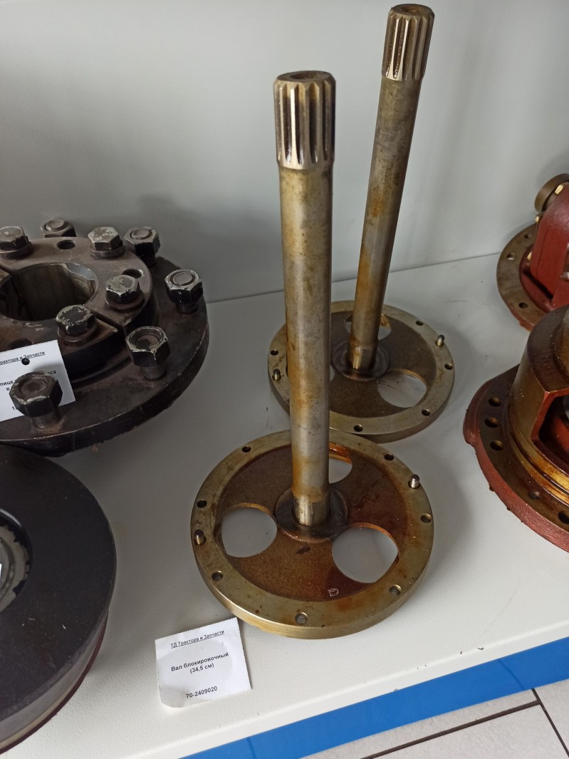 Вал блокировочный (34,5 см) — 1