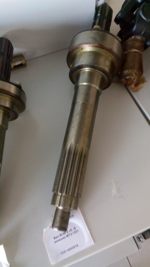 Вал ВОМ в сб. (8 шлицов) МТЗ-1221 — 2