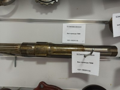 Вал привода ПВМ