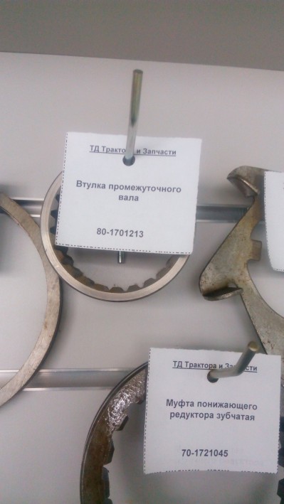 Втулка промежуточного вала
