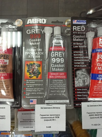 Герметик прокладок силиконовый ОЕМ (серый) 85 г.