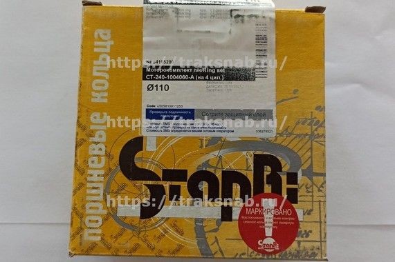 Кольцо поршневое Д-240 (Стапри) (4 кольца) — 1