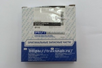 Кольцо поршневое Д-245.9 (Кострома) (3 кольца)