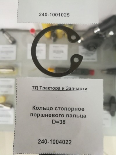 Кольцо стопорное поршневого пальца D=38