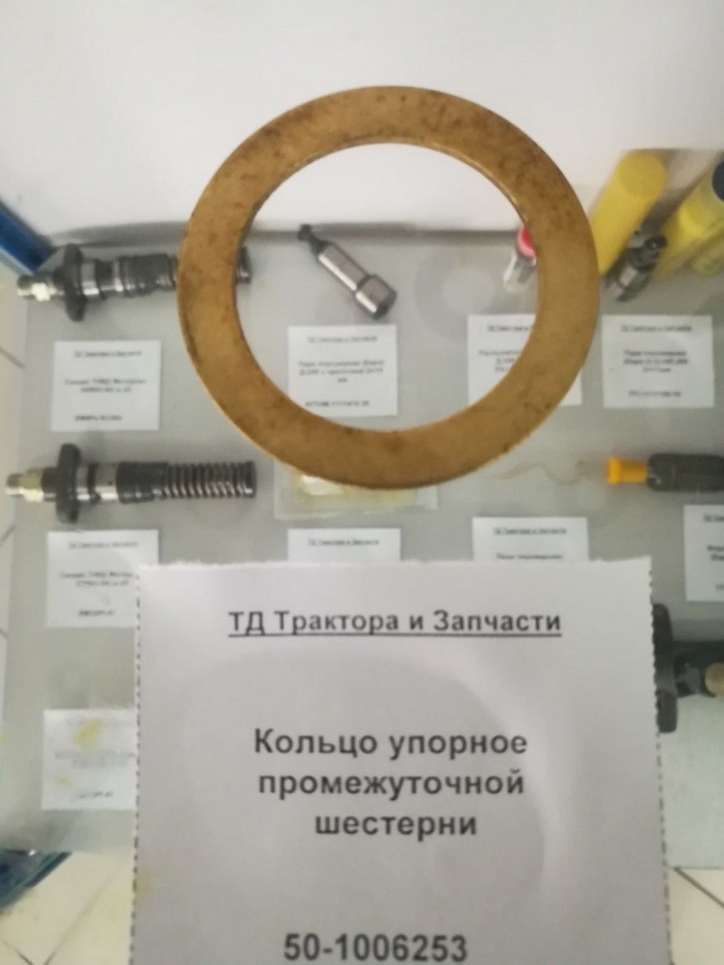 Кольцо упорное промежуточной шестерни — 2