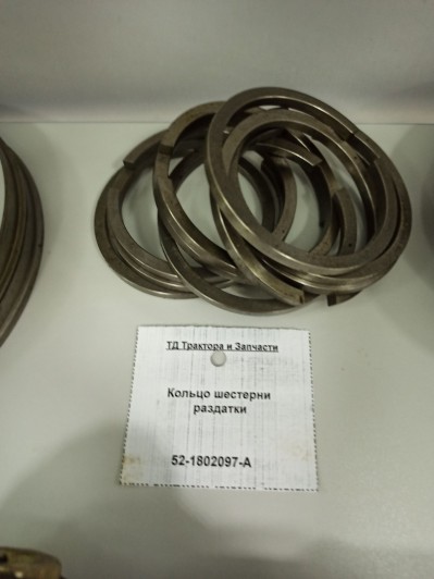 Кольцо шестерни раздатки