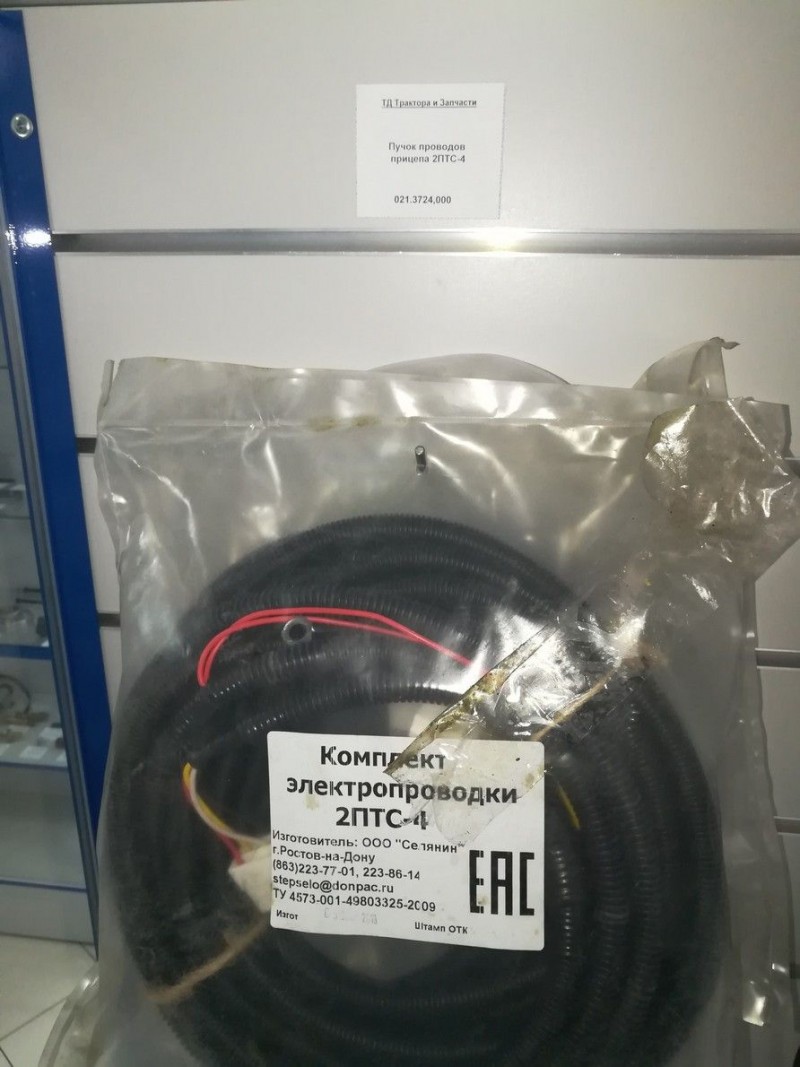 Комплект проводов прицепа 2ПТС-4 — 1