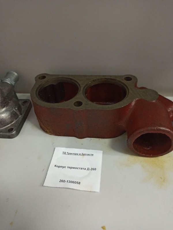 Корпус термостата Д-260 — 1