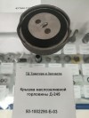 Крышка маслозаливной горловины Д-245, миниатюра — 1
