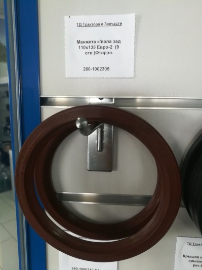 Манжета к/вала зад 110х135 Евро-2  (9 отв.)Фторэл.