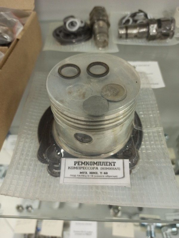 РК компрессора полный (поршень,клапана,прокладки,кольца) Т-40 1707 — 2