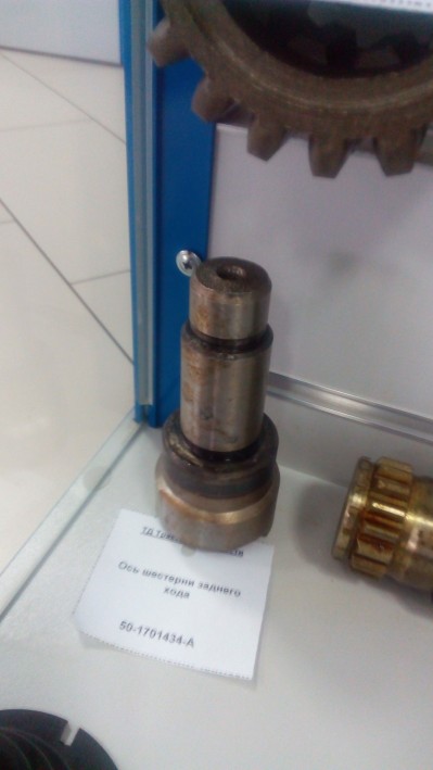 Ось шестерни заднего хода