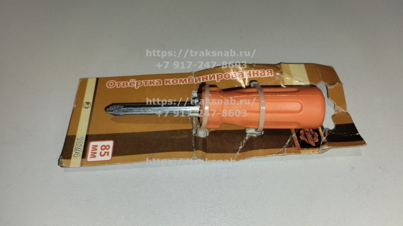 Отвёртка комбинированная 85мм — 1