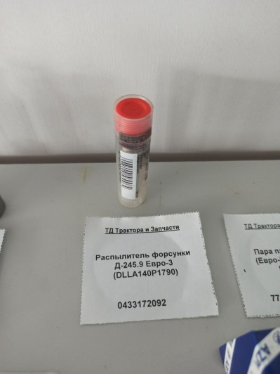 Распылитель форсунки Д-245.9 Евро-3 (DLLA140P1790) BOSH