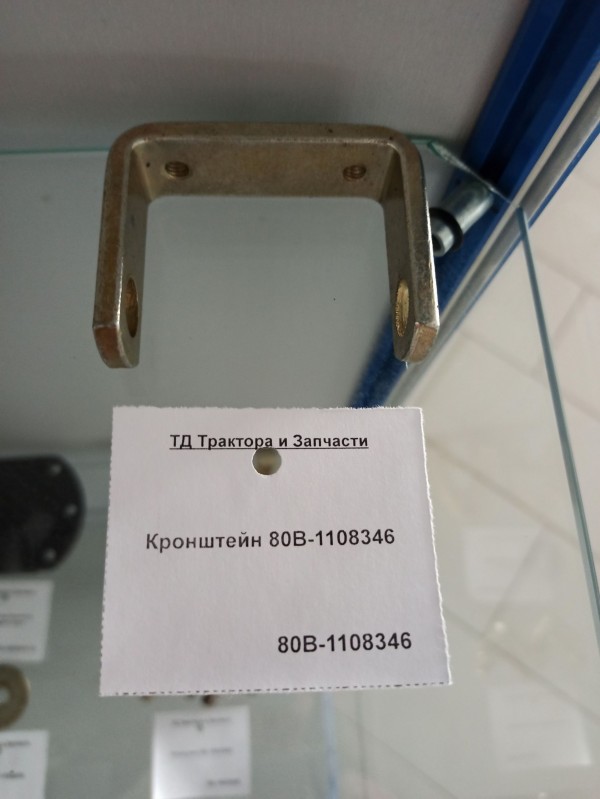 Кронштейн системы управления подачей топлива 80В-1108346 — 1