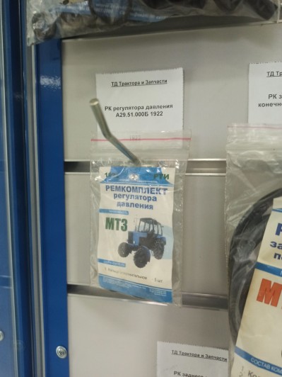 РК регулятора давления А29.51.000Б 1922