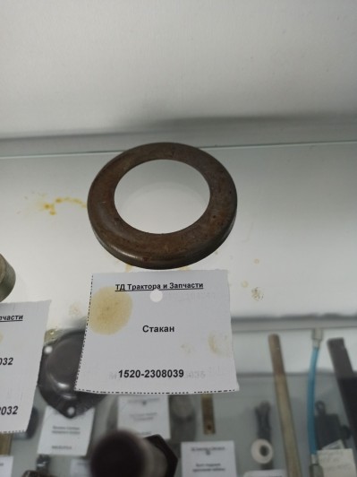 Стакан