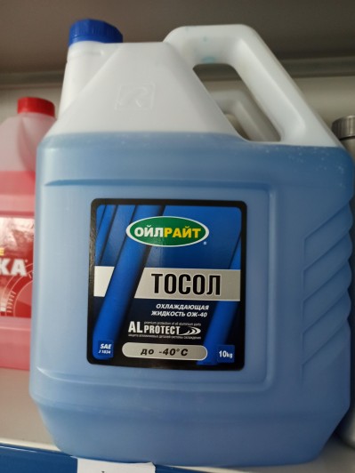 Тосол OILRIGHT 10 кг