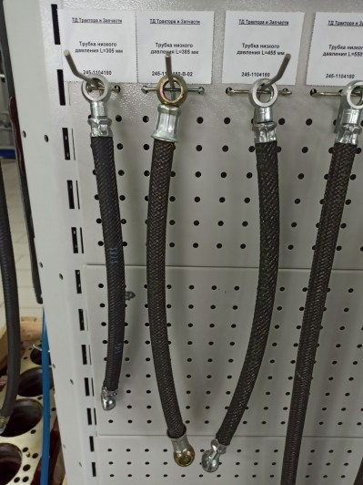 Трубка низкого давления L=365 мм
