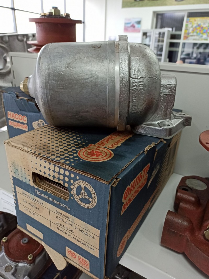 Фильтр маслянный (центрифуга) Д-260 — 1