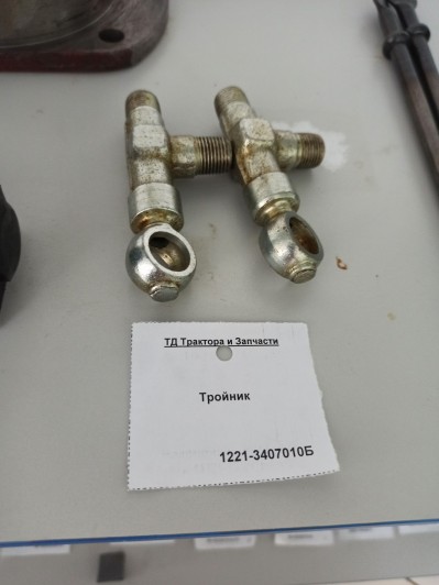 Тройник 