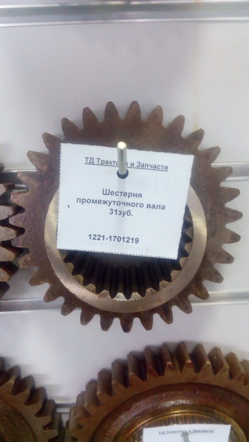 Шестерня промежуточного вала 31зуб. — 2