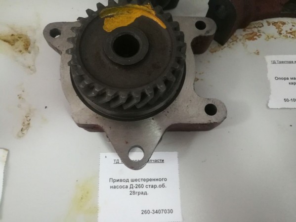 Привод шестеренного насоса Д-260 стар.об. 28град. — 2