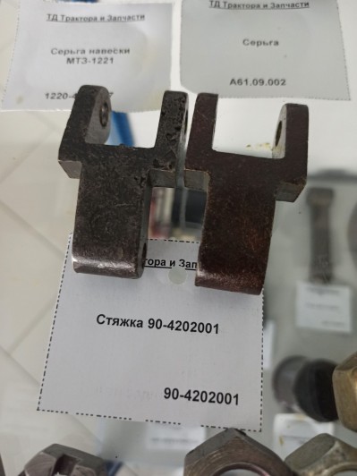 Стяжка 90-4202001