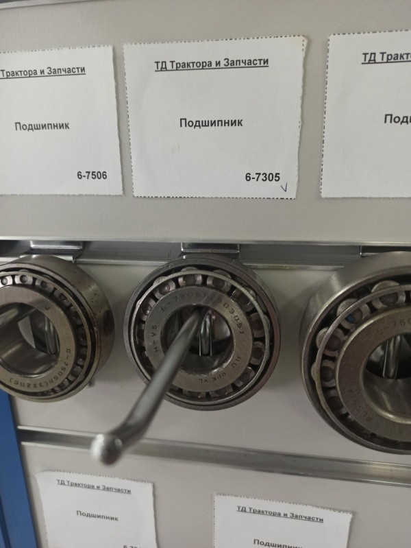 Подшипник — 1