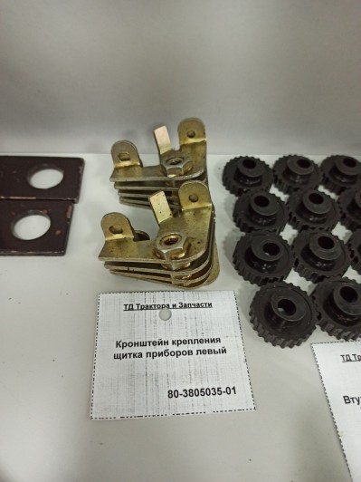 Кронштейн крепления щитка приборов левый