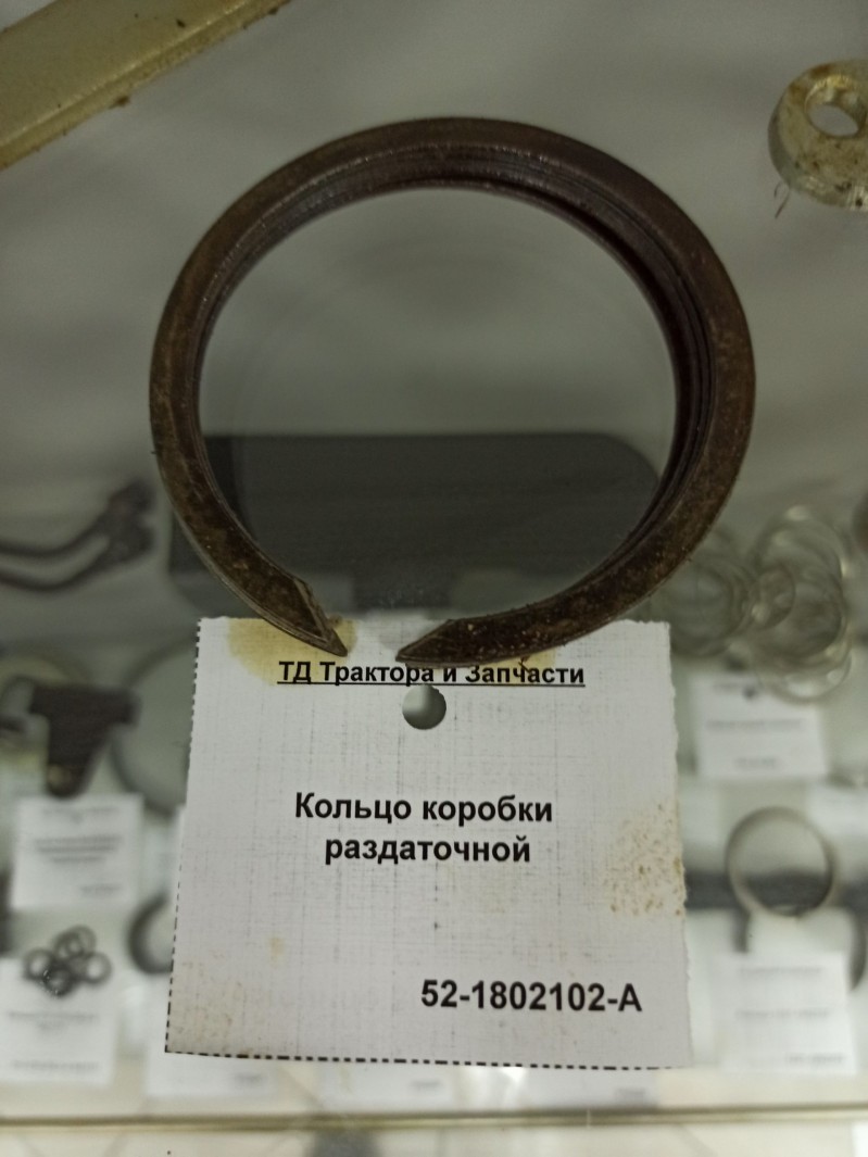 Кольцо коробки раздаточной — 1