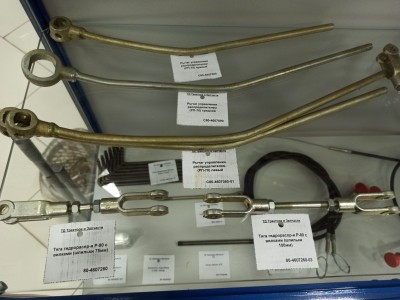 Рычаг управления распределителем (РП-70) левый