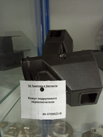 Кожух подрулевого переключателя