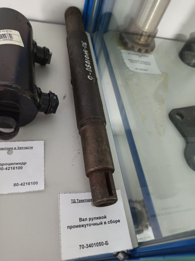 Вал рулевой промежуточный в сборе