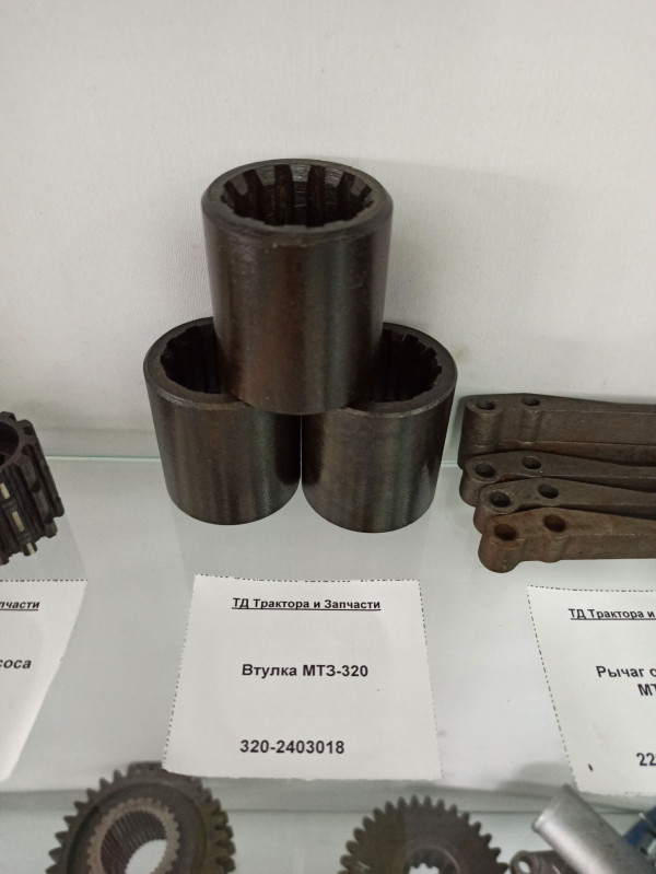 Втулка МТЗ-320 — 1