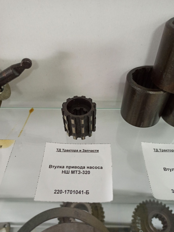 Втулка привода насоса НШ МТЗ-320 — 3