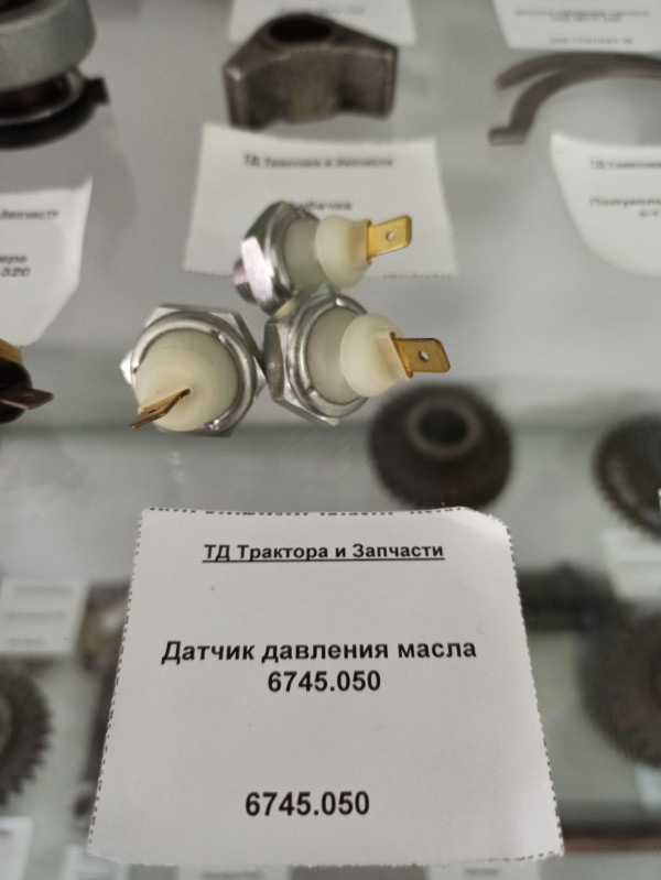 Датчик давления масла 6745.050 — 1