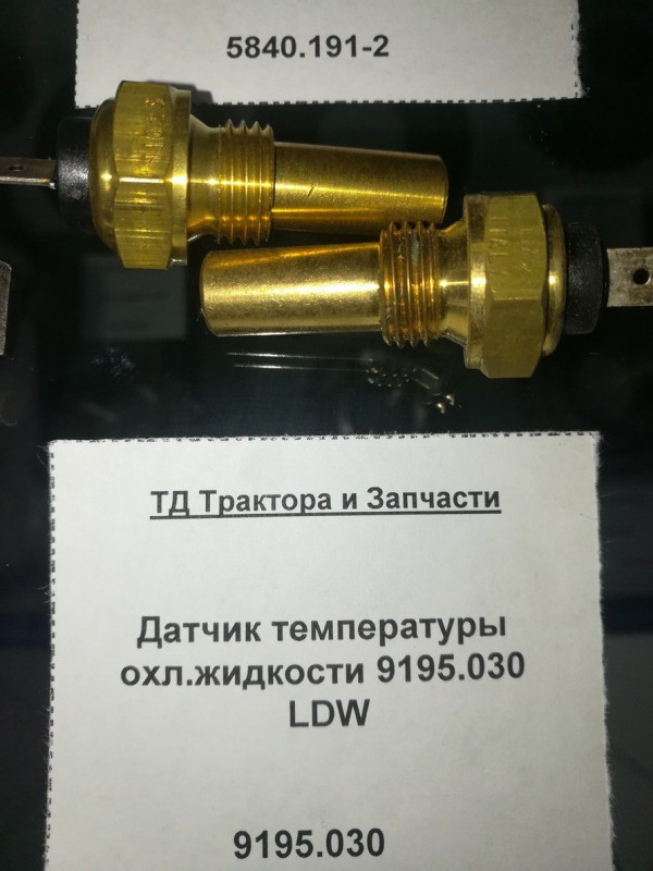 Датчик температуры охл.жидкости 9195.030 LDW НЕ ИСПОЛЬЗОВАТЬ!!! — 3