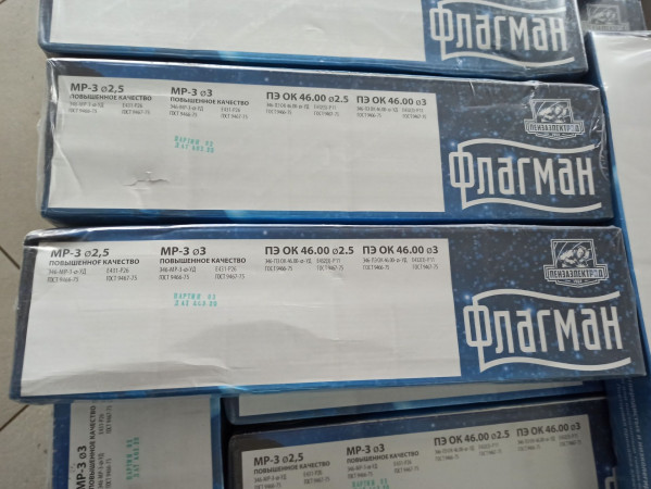 Электроды МР-3 С ф 3 мм ГОСТ 9466-75 — 1