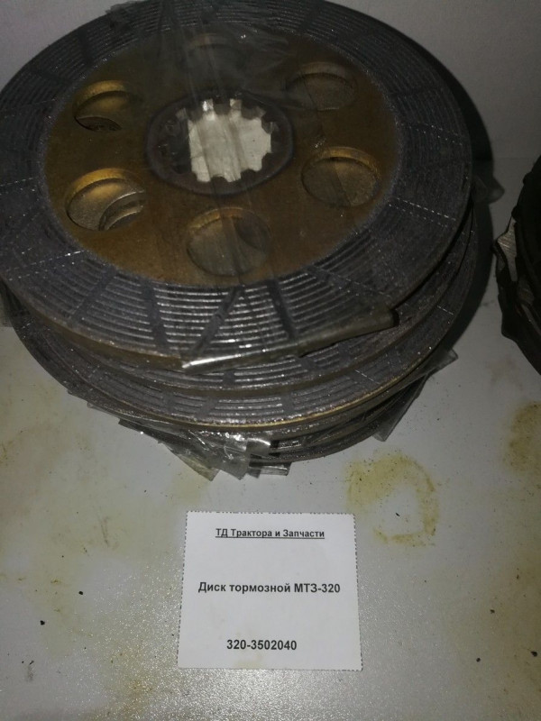 Диск тормозной МТЗ-320 — 2