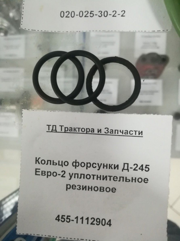 Кольцо форсунки Д-245 Евро-2 уплотнительное резино — 2