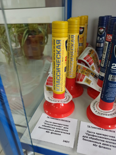 Паста притирочная "Классическая" для обработки клапанов бензиновых двигателей 40г флакон