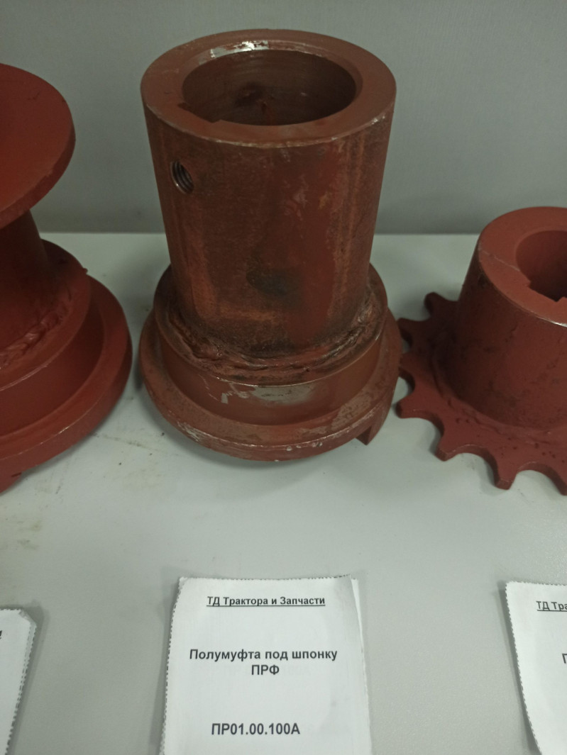 Полумуфта под шпонку ПРФ — 1