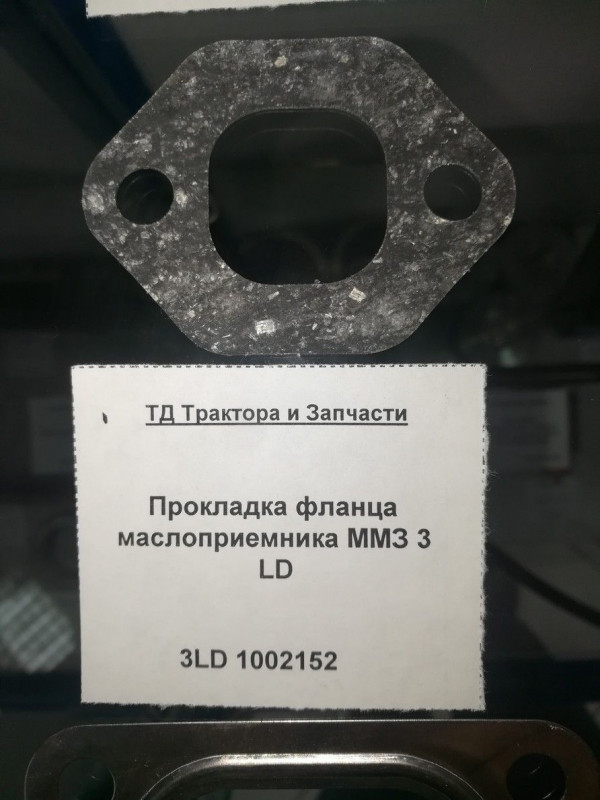 Прокладка фланца маслоприемника ММЗ 3 LD — 3