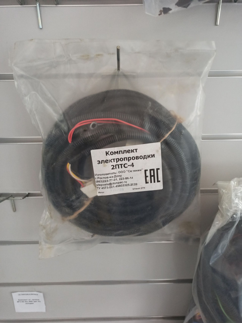 Пучок проводов прицепа 2ПТС-4 — 1