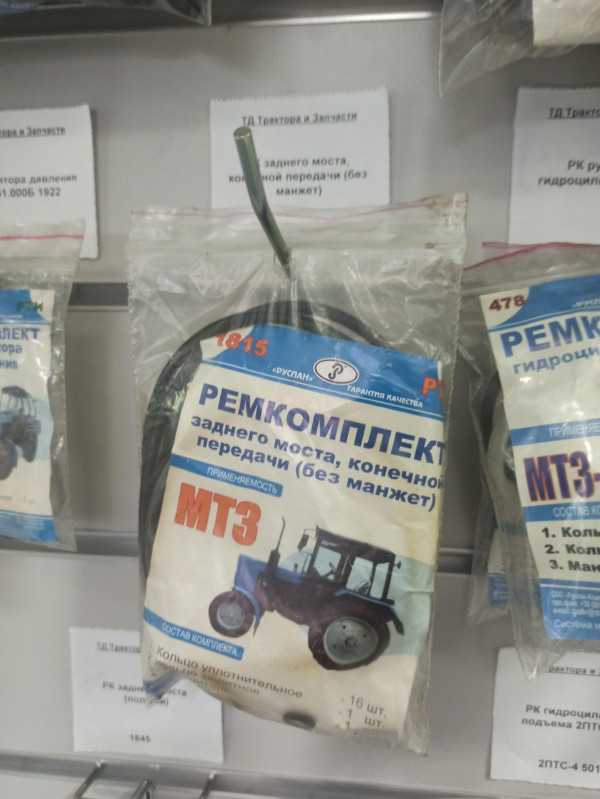 РК заднего моста, конечной передачи (без манжет) — 1