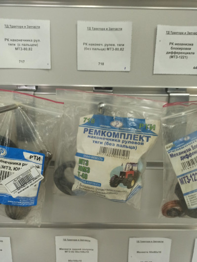 РК наконеч. рулев. тяги (без пальца) МТЗ-80,82