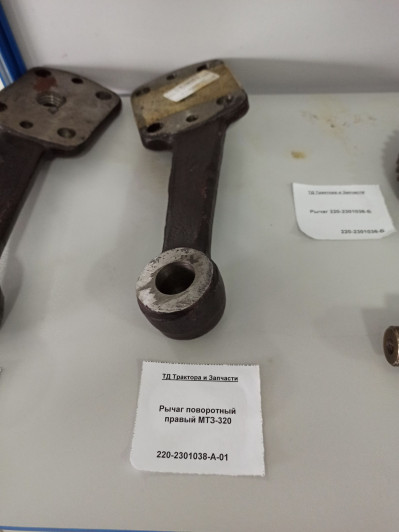 Рычаг поворотный правый МТЗ-320