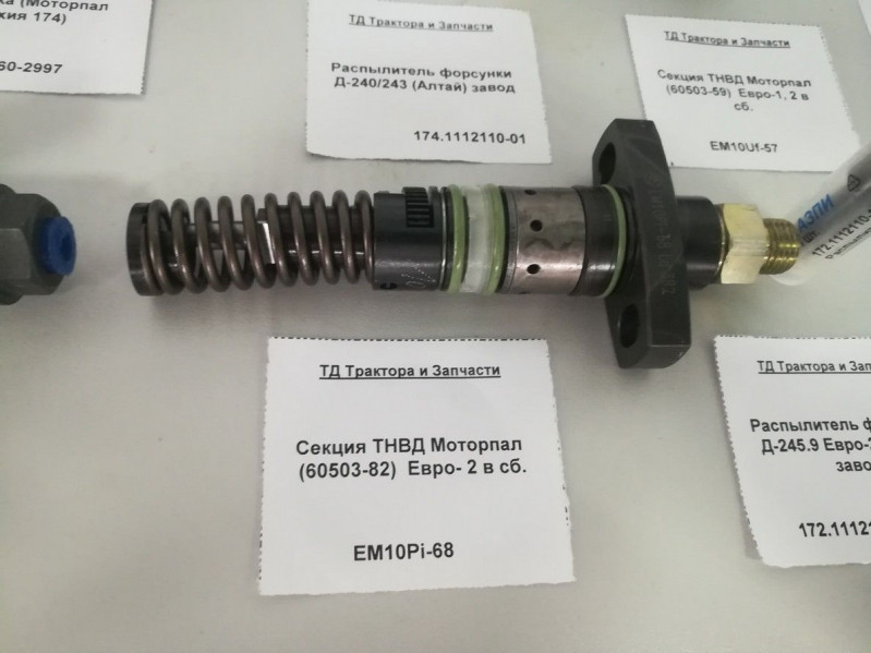 Секция ТНВД Моторпал (60503-82)  Евро- 2 в сб. — 1