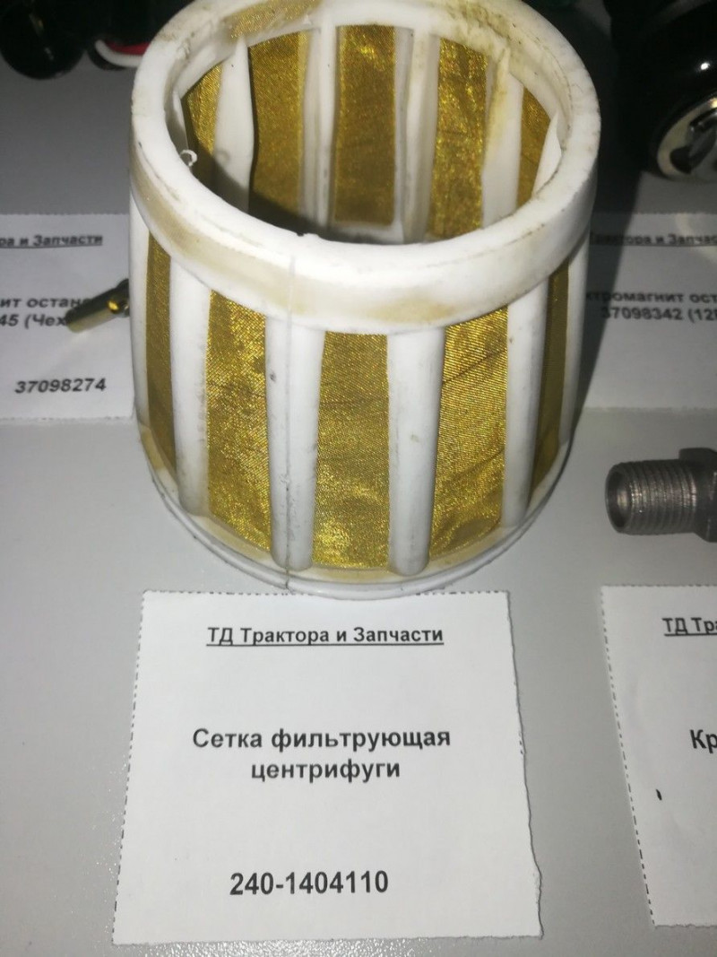 Сетка фильтрующая центрифуги — 1